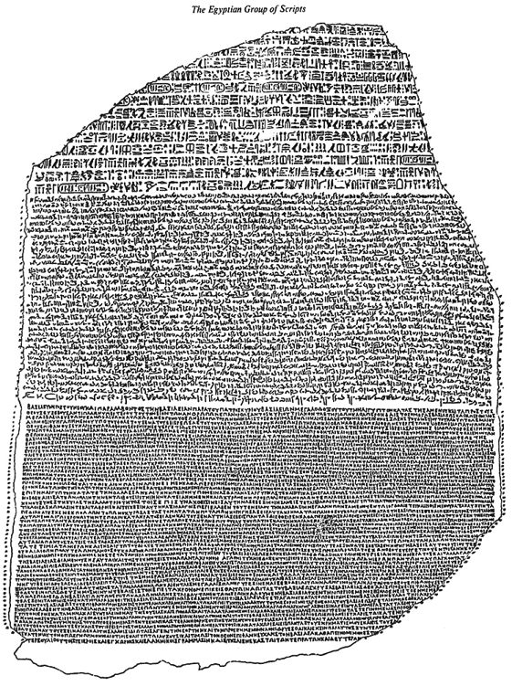 图39．罗塞达碑