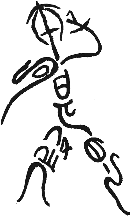 图83．说谎者处决自己